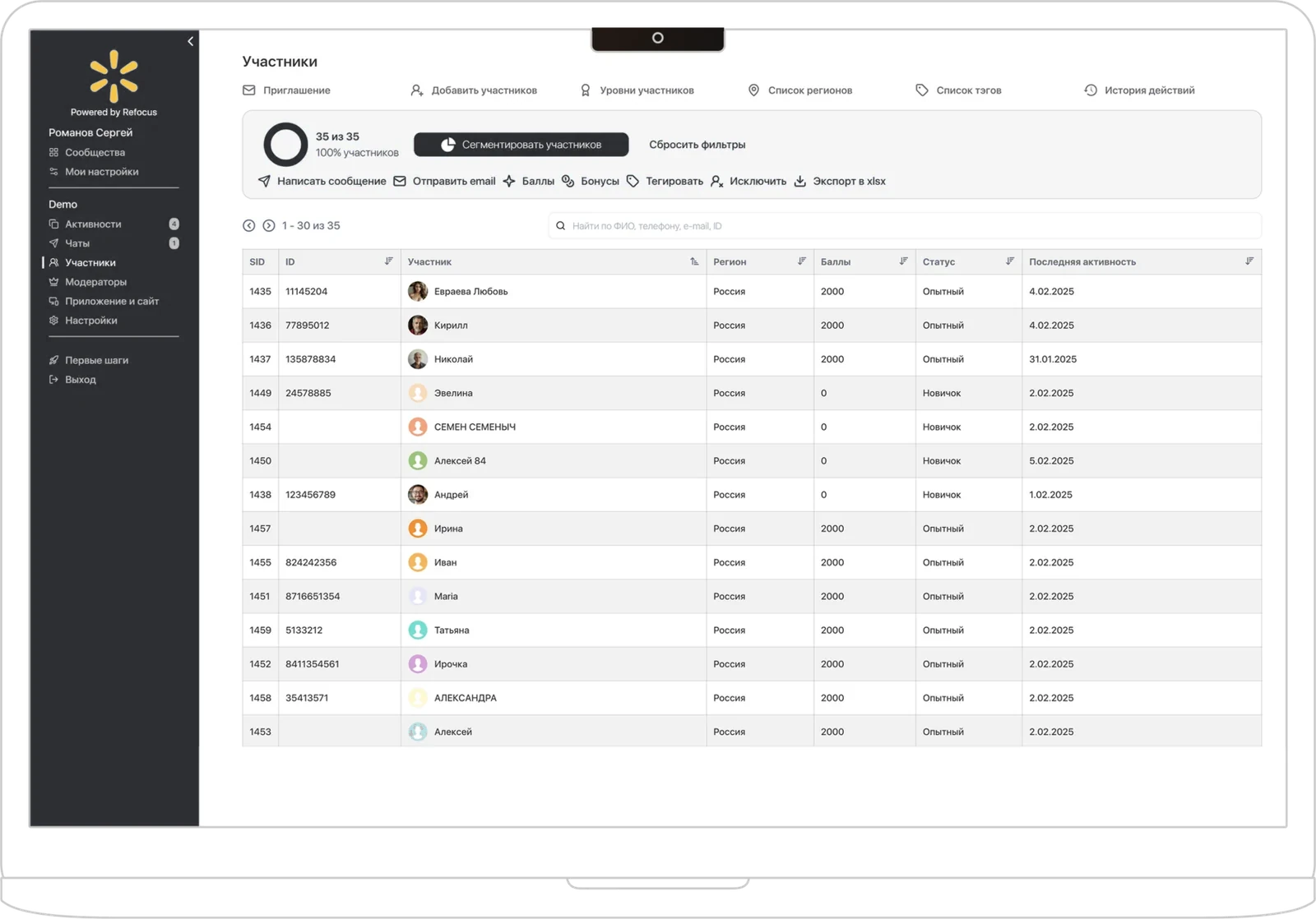 Кабинет модератора ReFocus