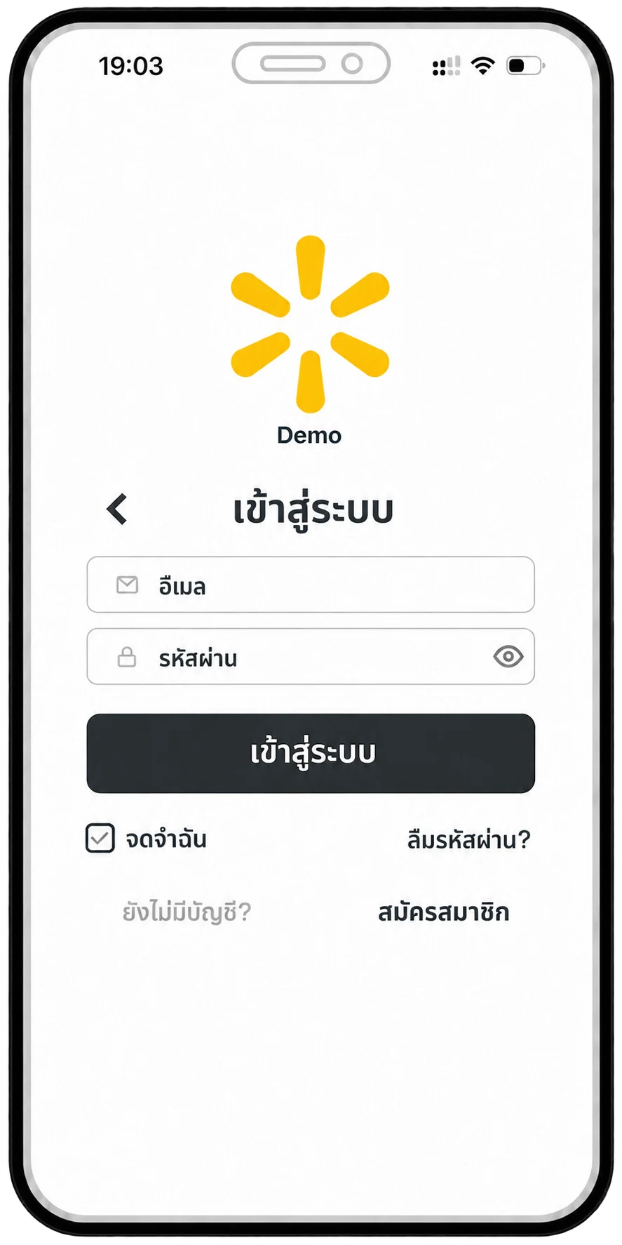 หน้าจอเข้าสู่ระบบบนมือถือ